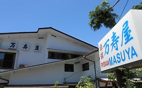 箱根仙石原温泉　万寿屋旅館